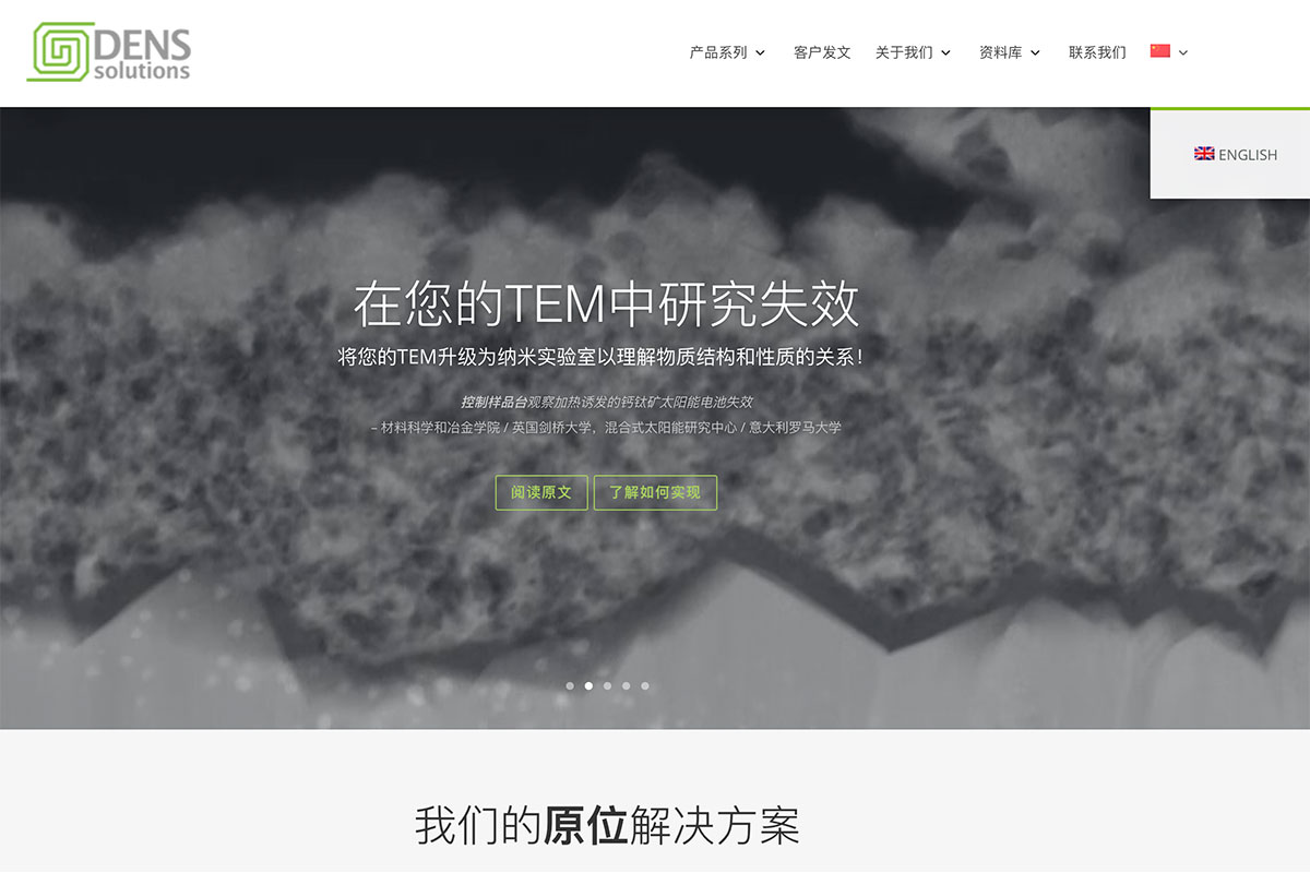 De website van DENSsolutions in het Chinees. De taal is eenvoudig te wijzigen met een dropdown menu rechtsboven.